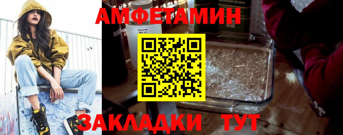 Осинники  Amphetamine  АМФ  Вход с VPN  Амфетамин Розовый 