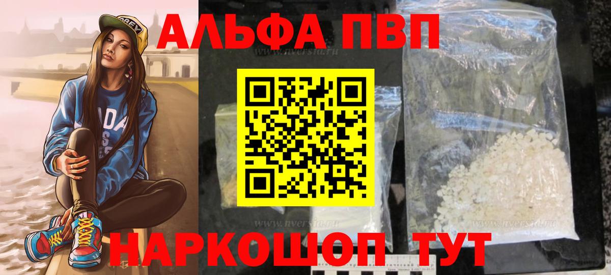 A-PVP СК  A PVP Соль  A-PVP СК КРИС  Осинники  Вход с VPN 