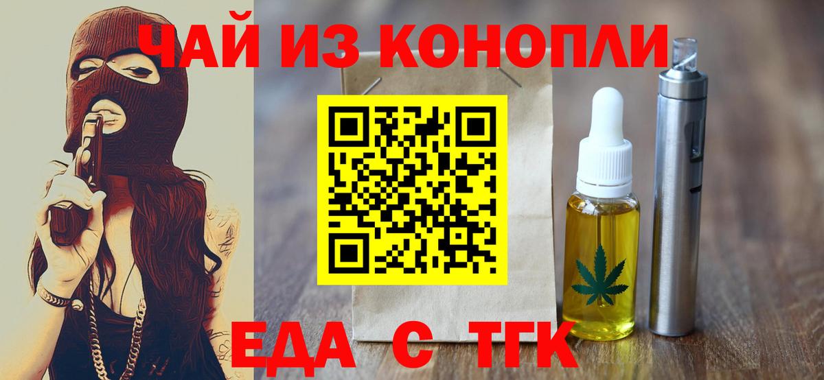 Осинники  Еда ТГК марихуана  Вход с VPN 