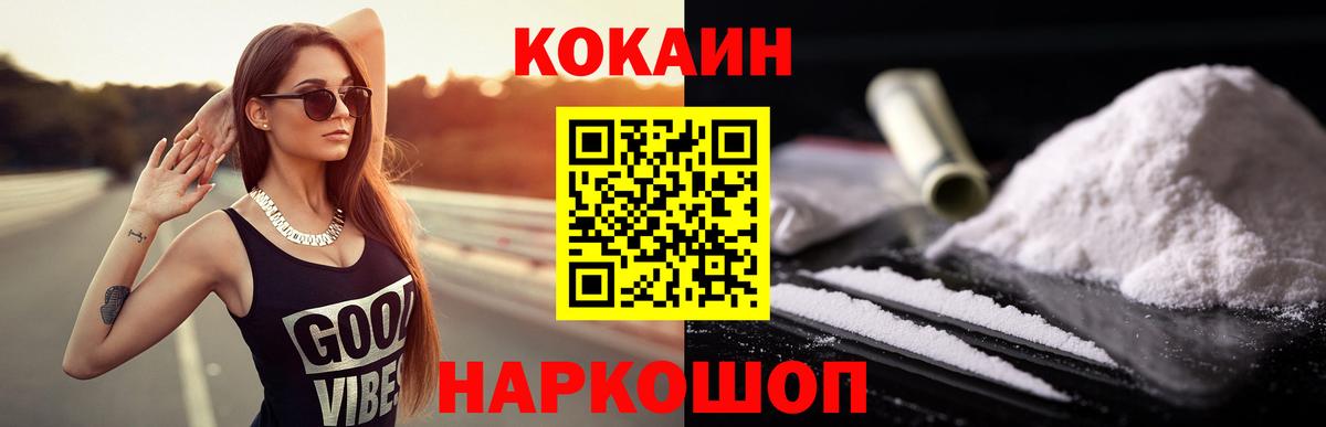 Кокаин Колумбийский Осинники