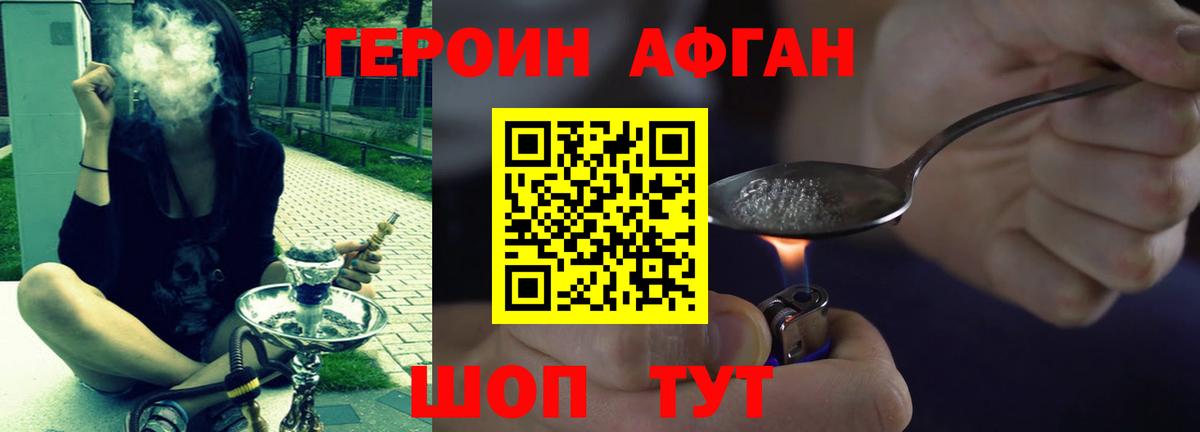 ГЕРОИН белый  ГЕРОИН  Осинники  Вход с VPN 