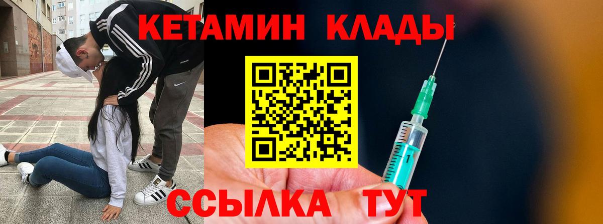 Осинники  Кетамин VHQ  КЕТАМИН ketamine  Вход с VPN 