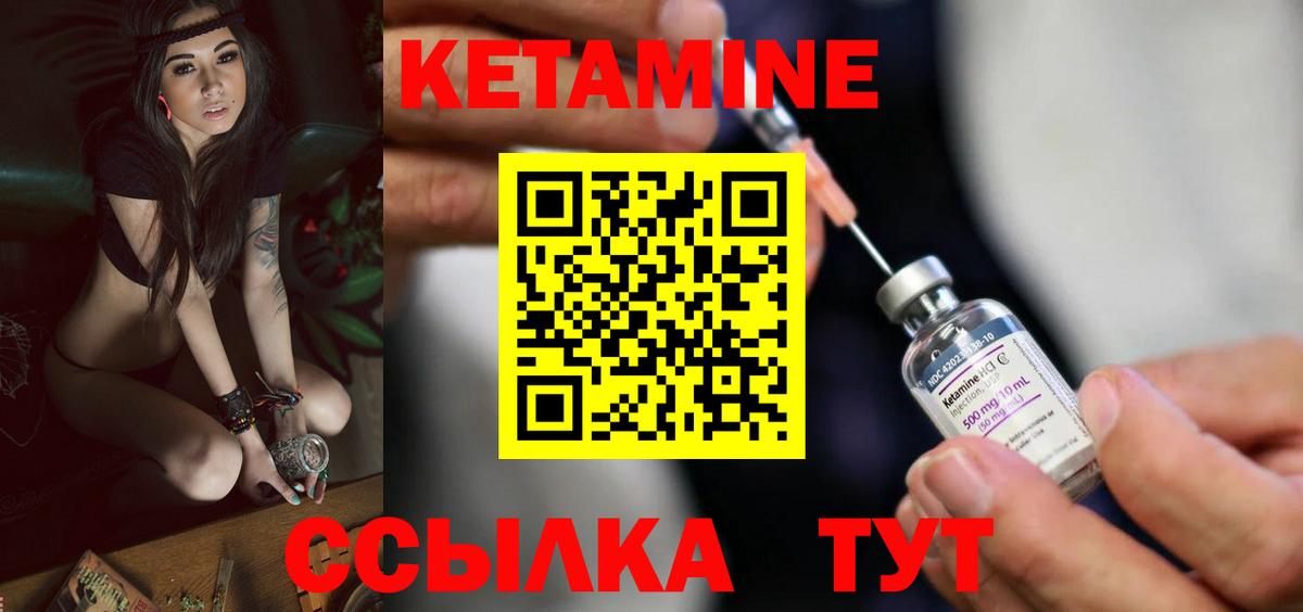 Кетамин ketamine Осинники