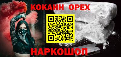 кокаин Пыть-Ях