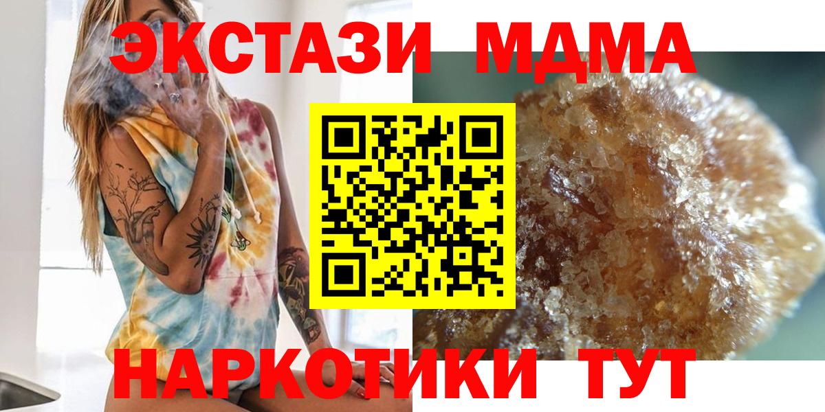 МДМА VHQ Осинники