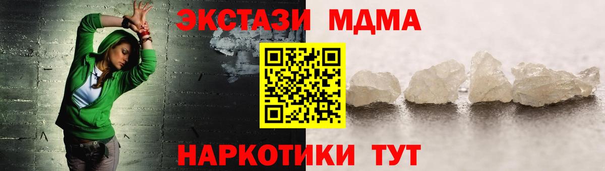 МДМА Molly  Вход с VPN  Осинники  MDMA  MDMA crystal 
