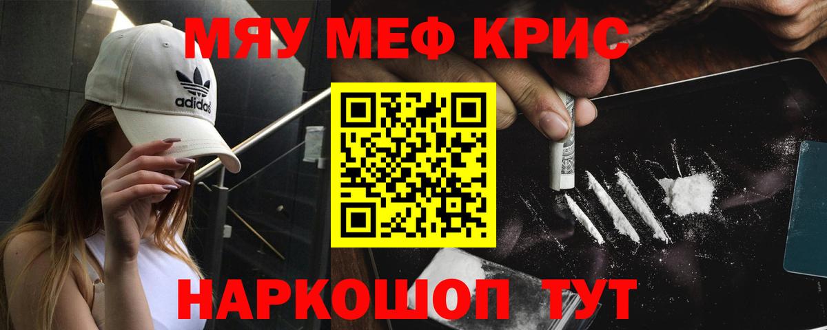 МЕФ мука Осинники