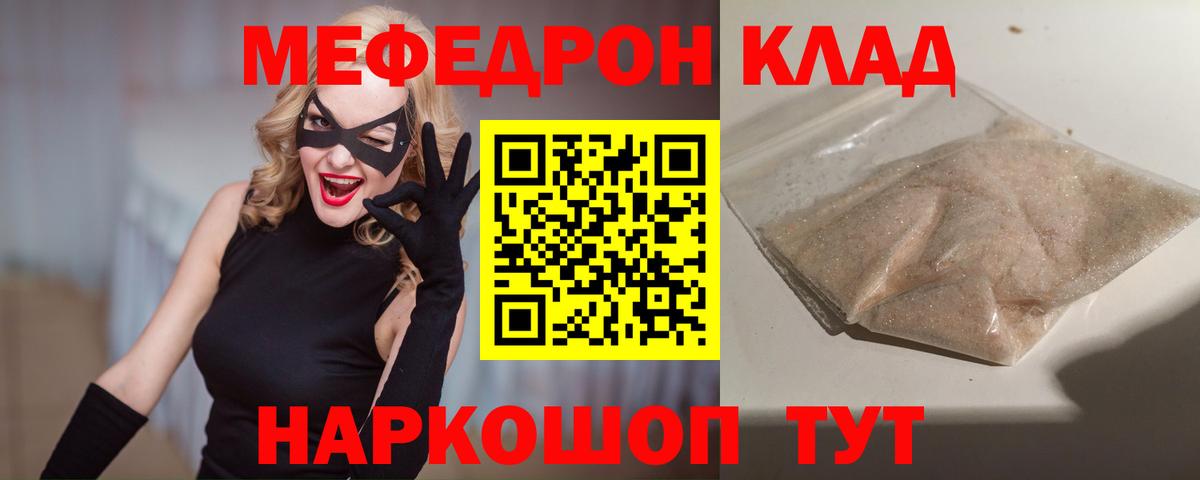 где купить наркотик  Меф мука  Вход с VPN  Осинники 