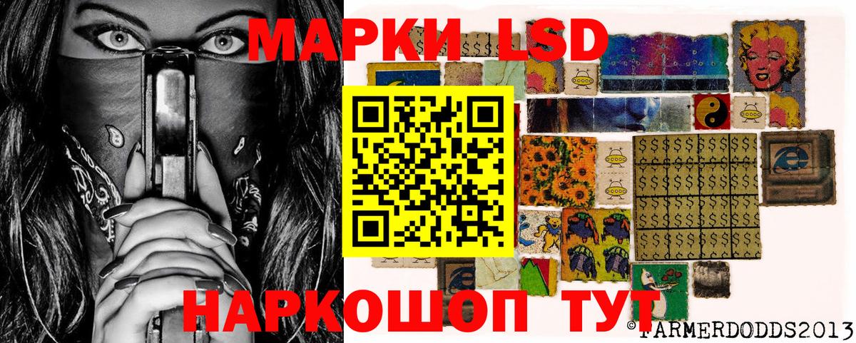Наркотические марки 1,5мг  Вход с VPN  Осинники 