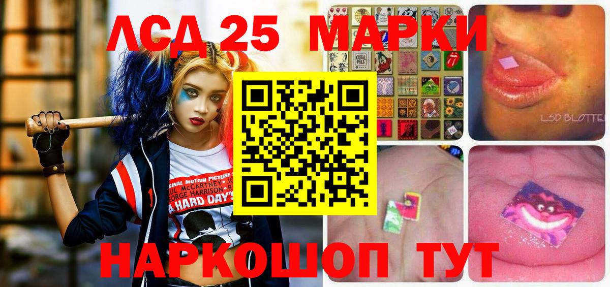 Наркотические марки 1,8мг Осинники