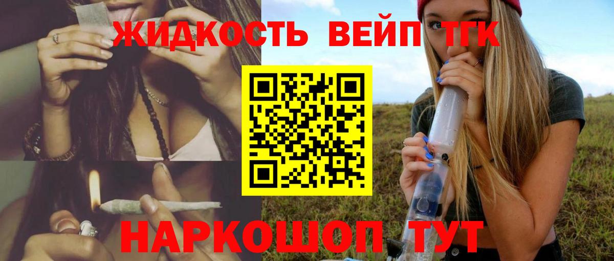 ТГК гашишное масло Осинники